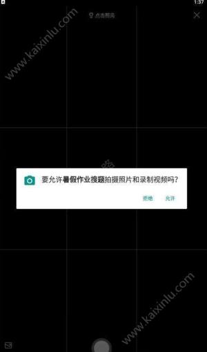 暑假作业搜题app官方最新版图片2