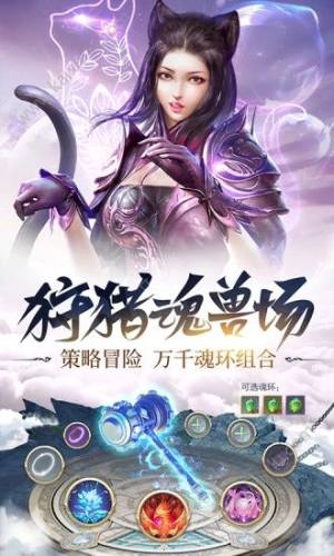 斗罗大陆真神降临手游应用宝版下载最新版图片3