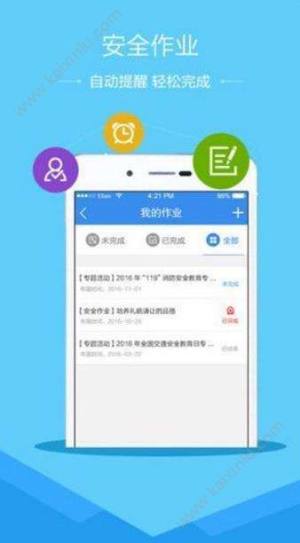 暑假作业搜题app官方最新版图片1