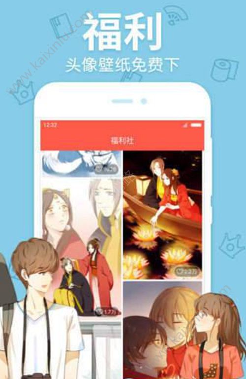 腐萌漫画app官方手机版图片3
