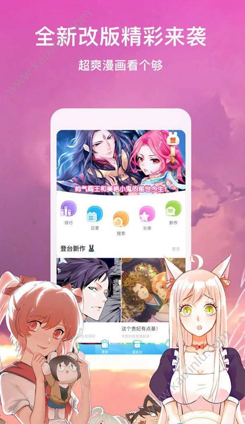 腐萌漫画app官方手机版图片1