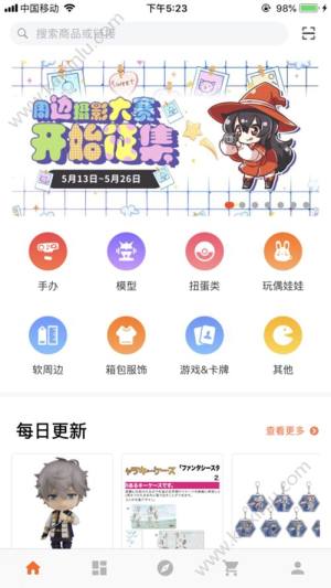 魔法集市Lite APP官方最新版图片2