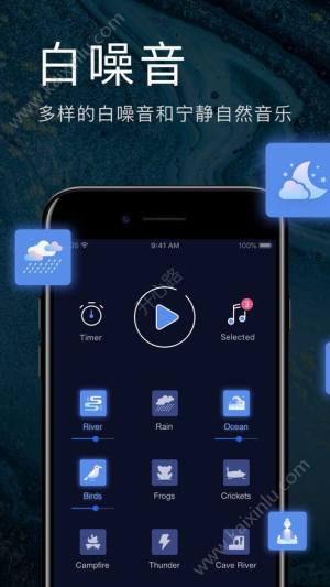EASE冥想: 白噪音app官方最新版图片3