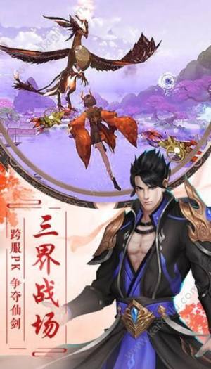 盘龙鸿蒙手游官方安装图片2