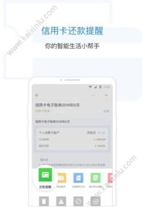 qq邮箱5精简版app官方安卓版下载图片3