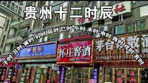 全国十二时辰软件app官方最新手机版图片1