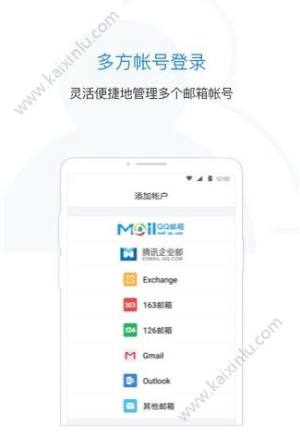 qq邮箱5精简版app官方安卓版下载图片2