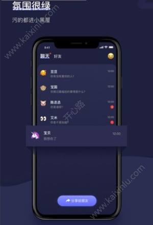 滴答交友app手机软件正式版图片1