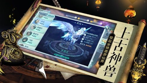 梦幻仙途蛮荒纪手游官方正式版图片1