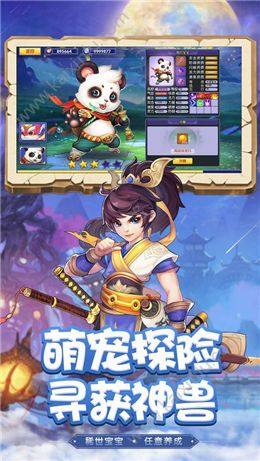 神话逍遥手游官方下载正式版图片3