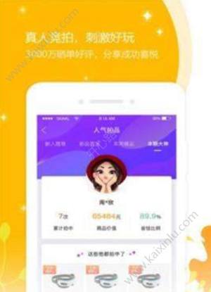 秒砍app官方手机版图片1