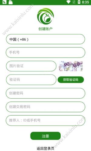 绿果app官方最新版图片2