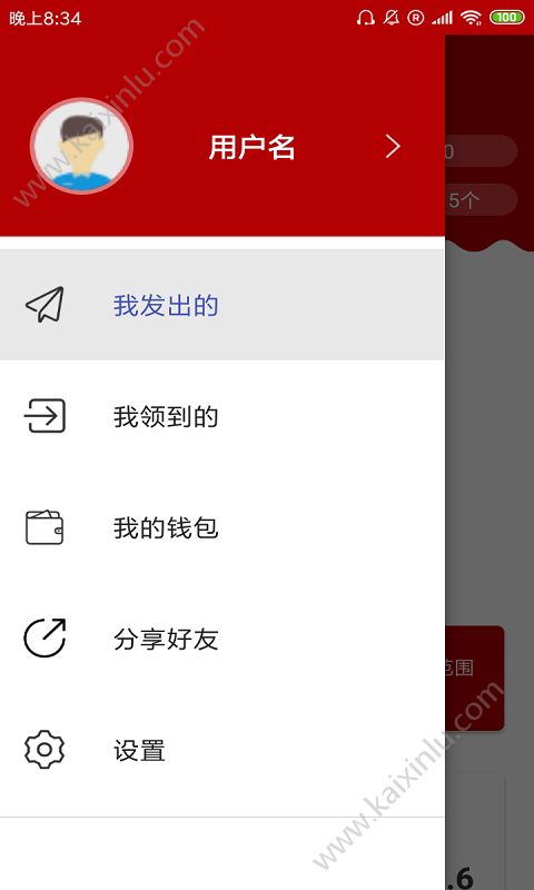 新京红包app官方软件安装包图片2