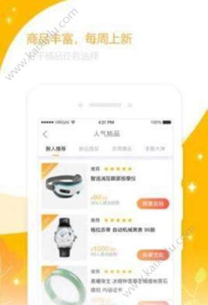 秒砍app官方手机版图片2