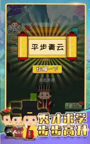 成语填字2红包版游戏福利版图片3