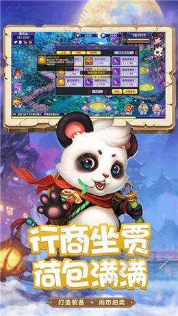 神话逍遥手游官方下载正式版图片2