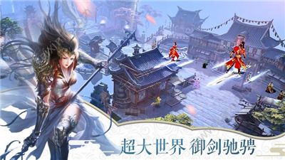 御灵剑仙手游官方版最新正式版图片3