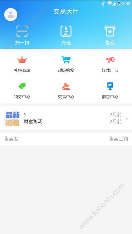 联易诚品app官方手机版图片3