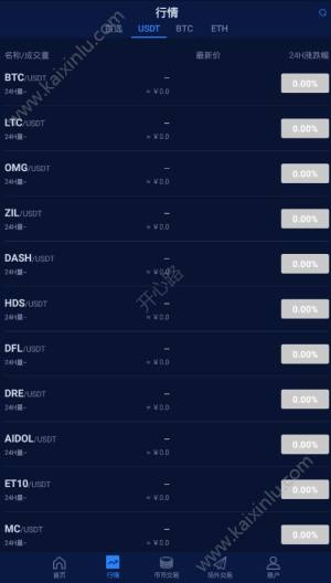 币商交易所app官方最新版图片2