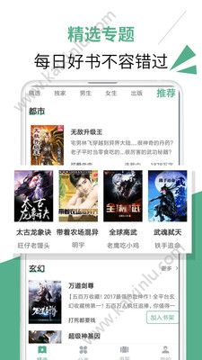 枫叶读书app官方安卓版图片3