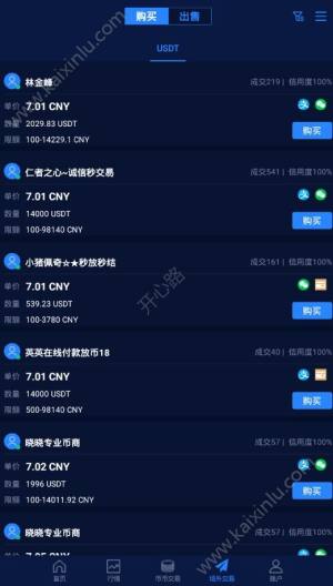 币商交易所app官方最新版图片3