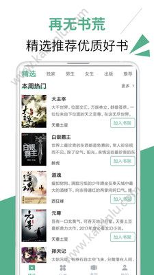枫叶读书app官方安卓版图片1