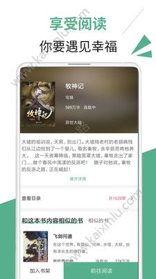 枫叶读书app官方安卓版图片2