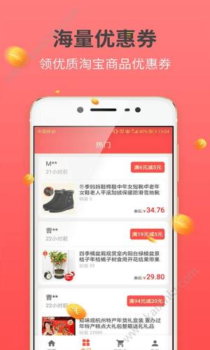 奖多多返利大王app官方最新版图片3