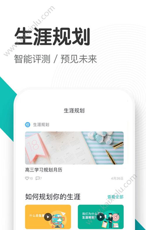 知涯app官网下载更新最新版图片1