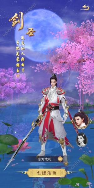 青云玄天录手游官方满V版图片1