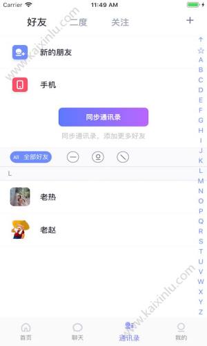 热见交友app官方安卓版图片1