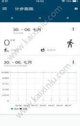 计步跑跑运动健身app官方最新版下载图片2