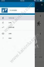 计步跑跑运动健身app官方最新版下载图片3