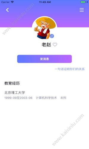 热见交友app官方安卓版图片3