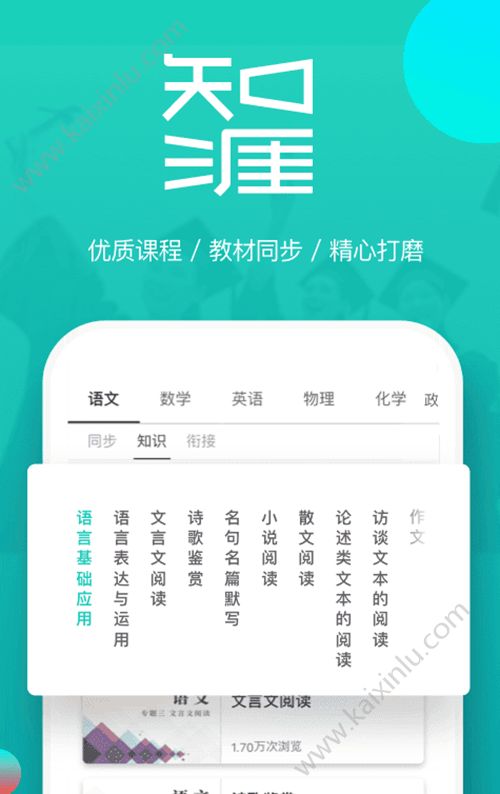 知涯app官网下载更新最新版图片3
