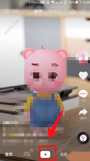 抖音扫脸测体重app官方最新版图片3