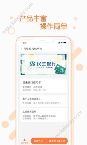 优代兼职app官方软件正式版图片2