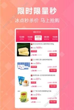 炬米优选app官方安卓版下载图片2