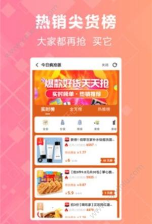 炬米优选app官方安卓版下载图片3
