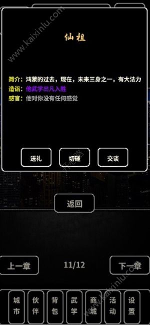重生大玩家游戏官方版最新版图片1