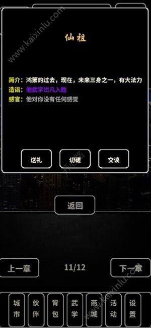 重生大玩家游戏官方版最新版图片1