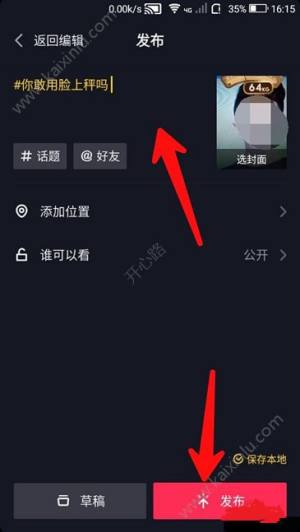 抖音扫脸测体重app官方最新版图片1