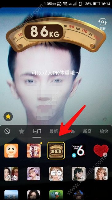 抖音扫脸测体重app官方最新版图片2