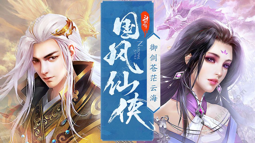 御剑无双诀手游官方正式版图片3