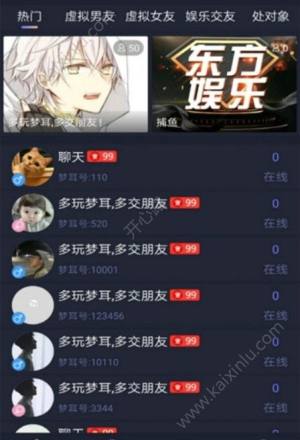 梦耳交友app官方安卓版下载图片2