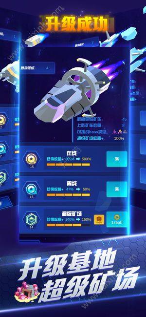 挖矿奇兵游戏官方手机正式版下载图片2