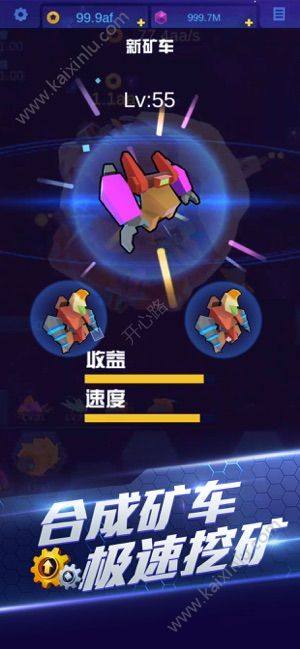 挖矿奇兵游戏官方手机正式版下载图片1