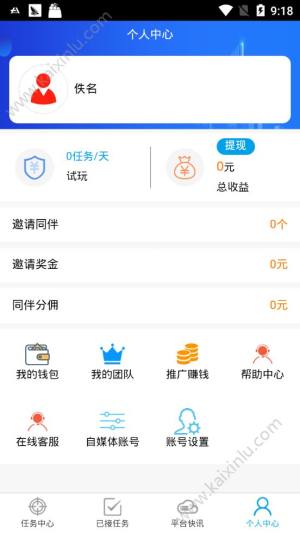 卫视点赞app官方安卓版图片2