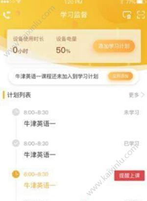 星老师家长端app官方最新版图片1