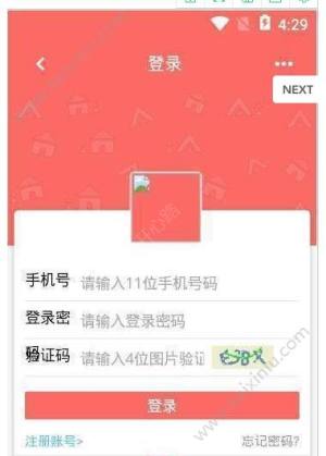 语琪优选app官方安卓版下载图片3